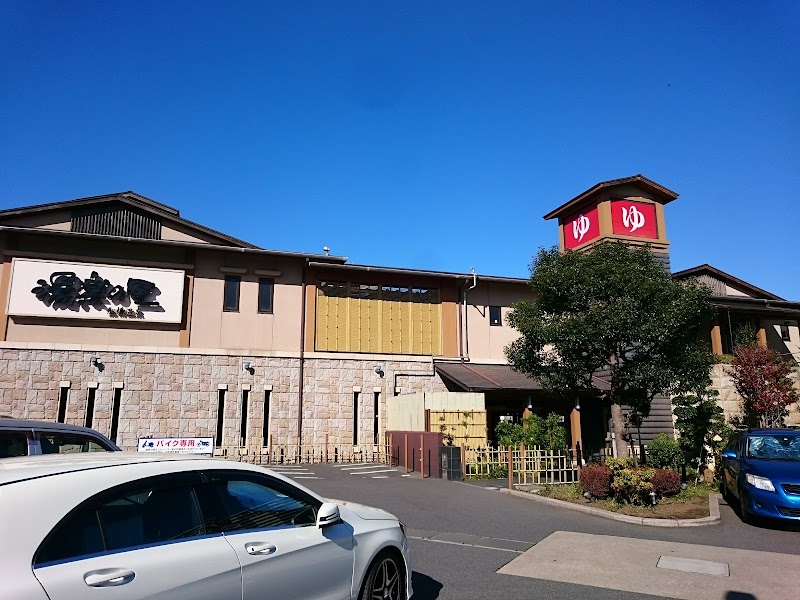 船橋温泉 湯楽の里 3