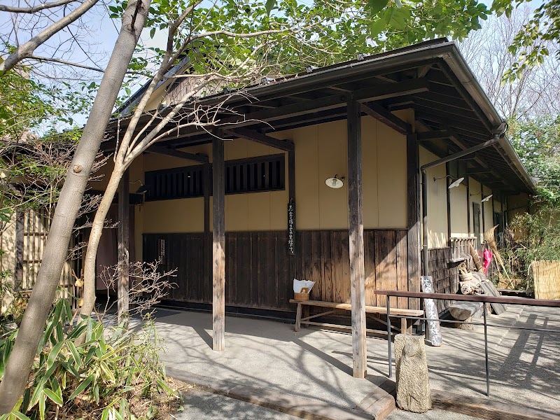 縄文天然温泉 志楽の湯