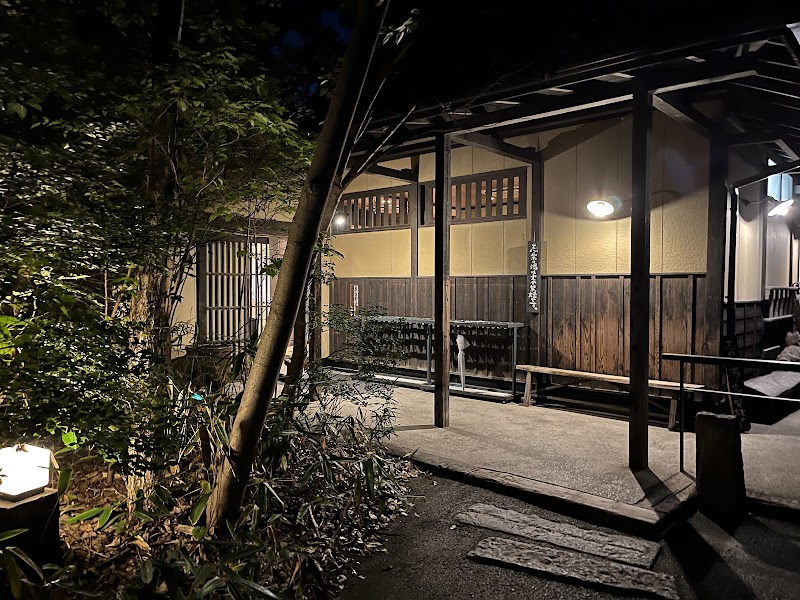 縄文天然温泉 志楽の湯 2