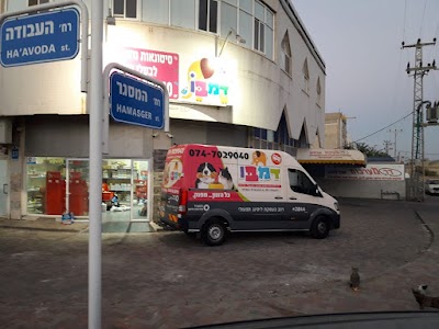 דמבו - ציוד ומזון לבע"ח