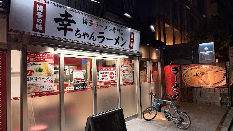 幸ちゃんラーメン博多本店 写真5
