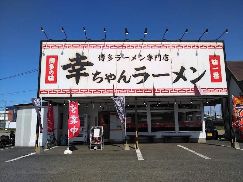 幸ちゃんラーメン博多本店 写真4