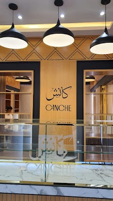 حلويات كانش | Canche - كنافة نابلسية