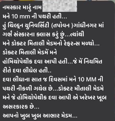 Dr. Mitali Teraiya MD Homeopathy - Image 2