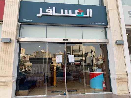 المسافر للسفر والسياحة