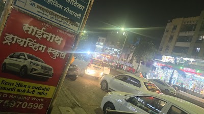 Shree Sainath Motor Driving School Pune