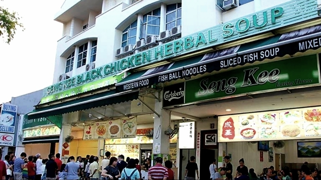Seng Kee Black Chicken Herbal Soup (Kembangan)