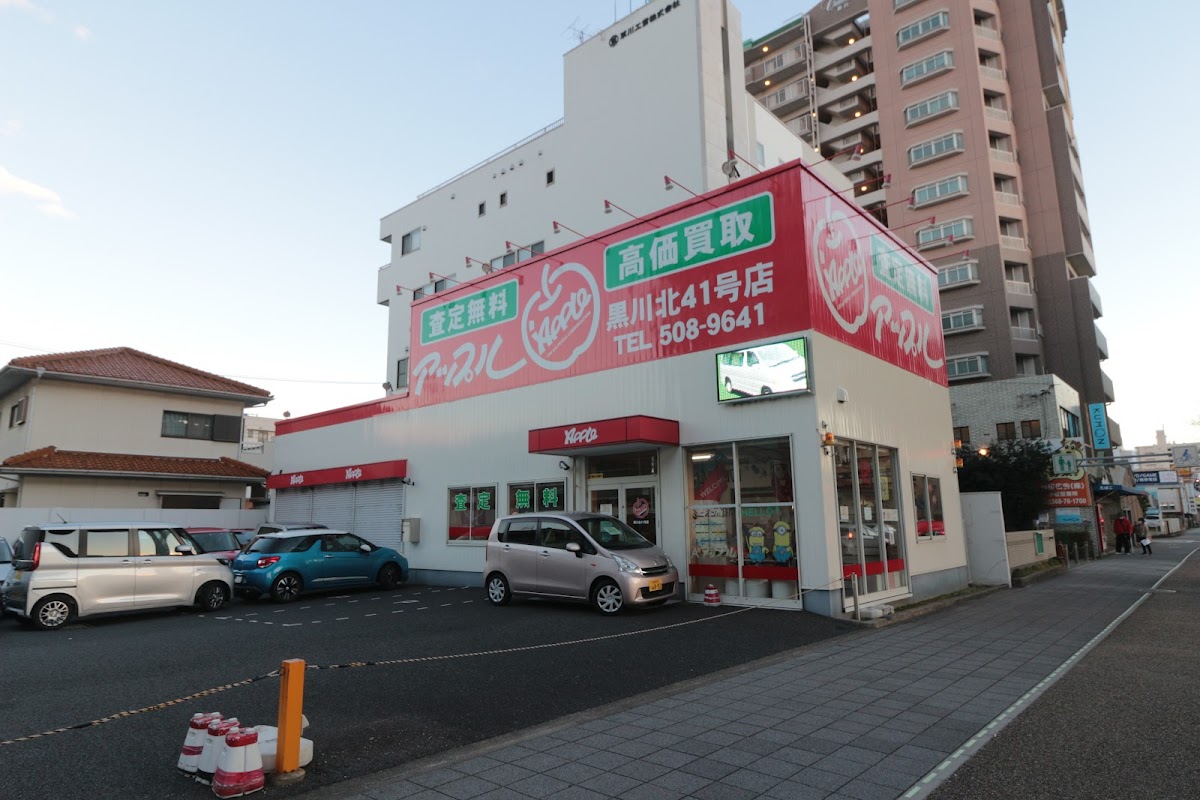 アップル 黒川北41号店
