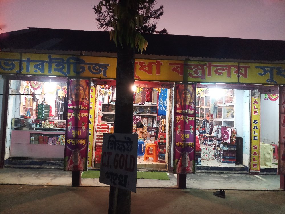 Sudha Bastralaya Google photo 1