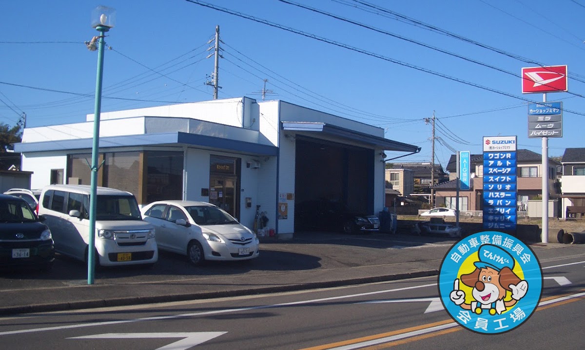 カーショップミマツ