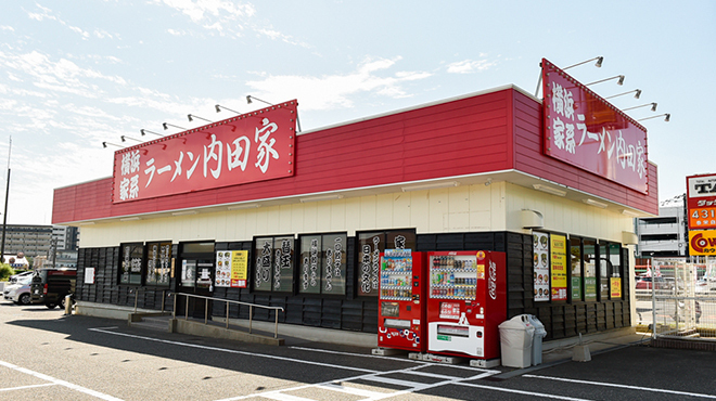 横浜家系ラーメン内田家 博多本店