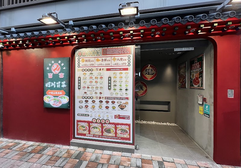 冒喜 (灣仔店) MAO HEY