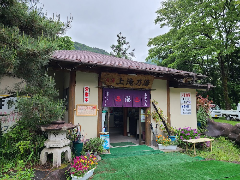 鬼怒川温泉オートキャンプ場