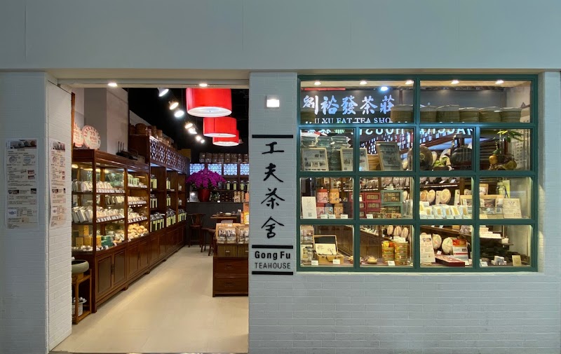 Gong Fu Teahouse