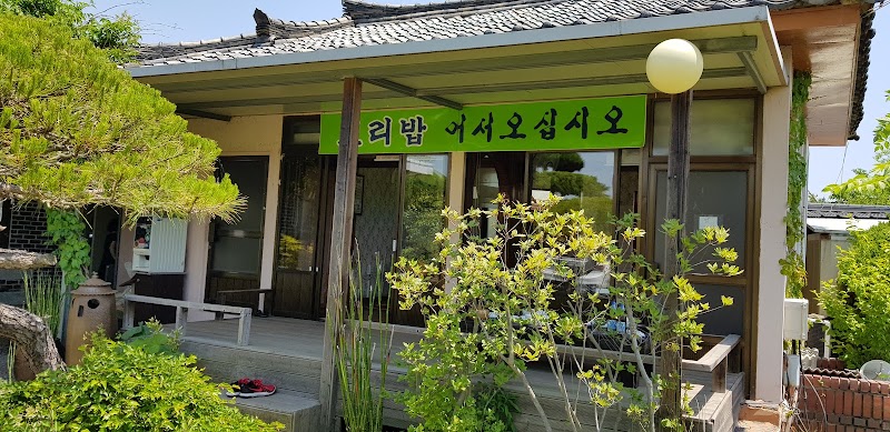 보리밥 울주군 애견맛집