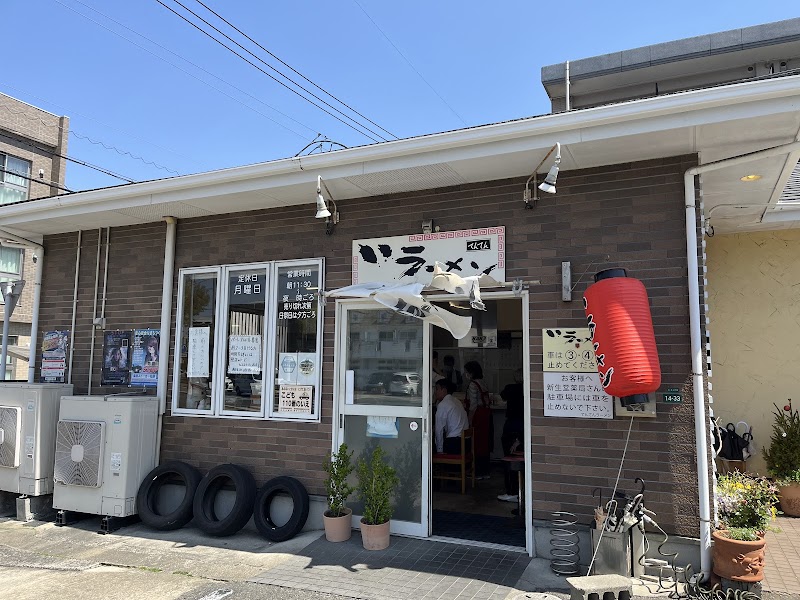 ｀｀ラーメン (てんてん)