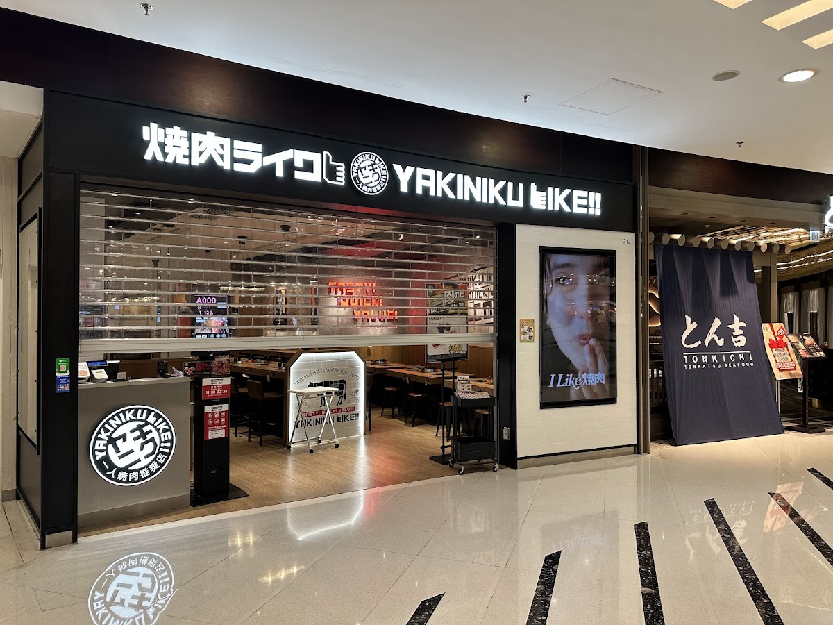Tonkichi とん吉– 日式吉列豬扒專門店 (青衣) — photo 7