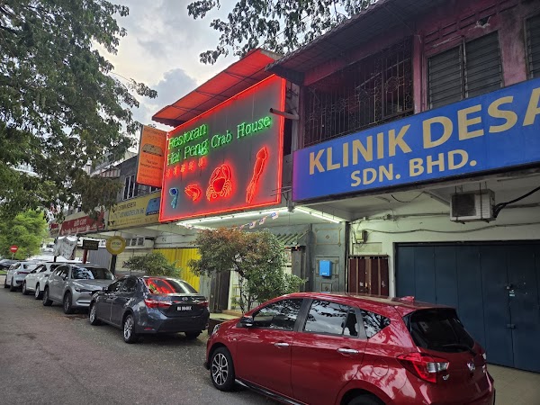 Hai Peng Crab House Restaurant - Photo 1