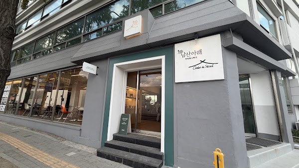 남산아래커피로스터즈 1