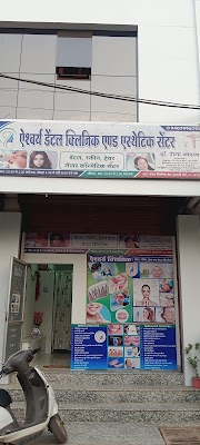 Dr. Reena Morla{ Aishwarya dental and aesthetics centre}