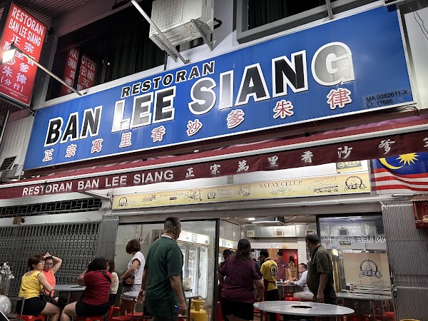 Restoran Ban Lee Siang - Photo 1