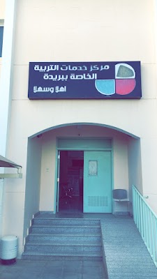 إدارة التدريب والابتعاث (بنين) بالقصيم