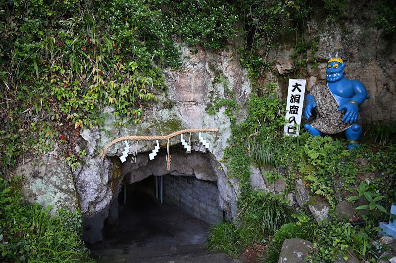 鬼ヶ島大洞窟の外観