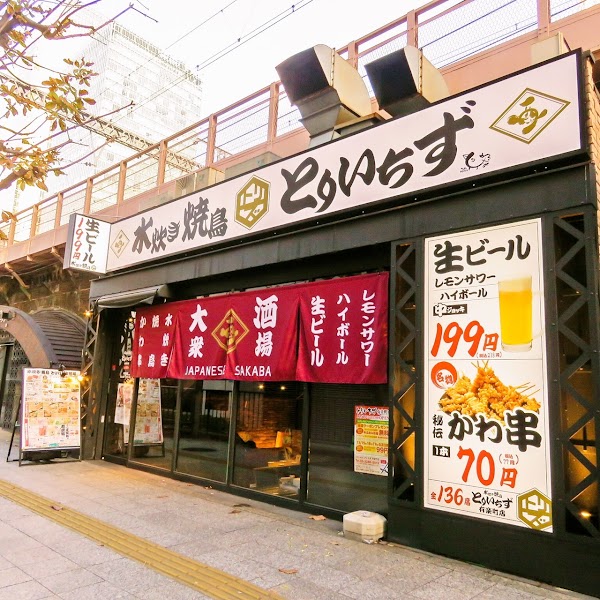 大衆居酒屋 とりいちず 有楽町店の店内