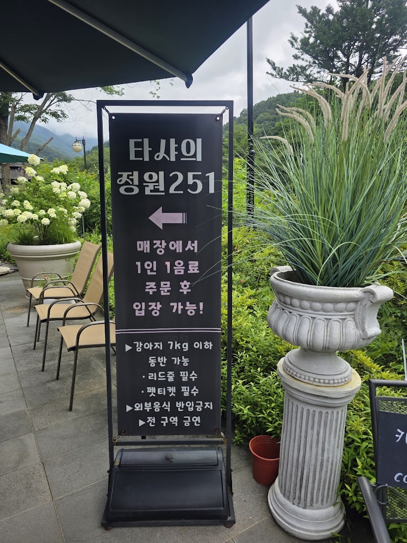 타샤의정원251 사진 4