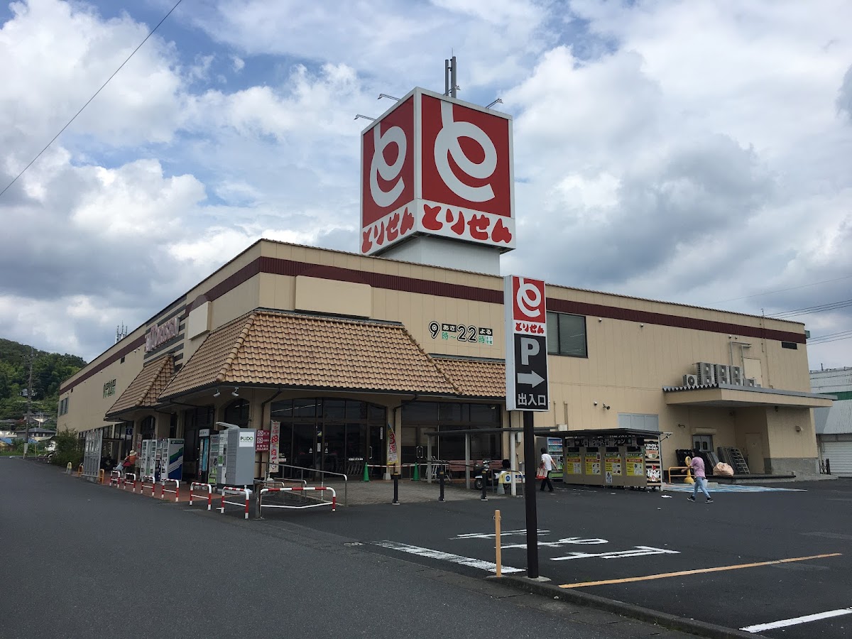 とりせん葉鹿店