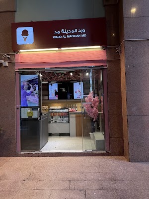 ايسكريم ورد. المدينه فرع 2