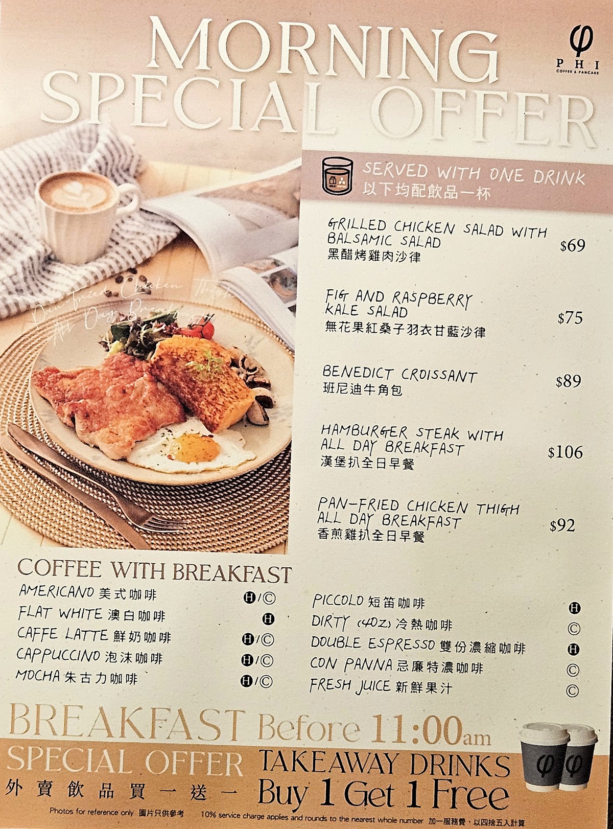 PHI.Coffee&Pancake（旺角雅蘭店） photo 4
