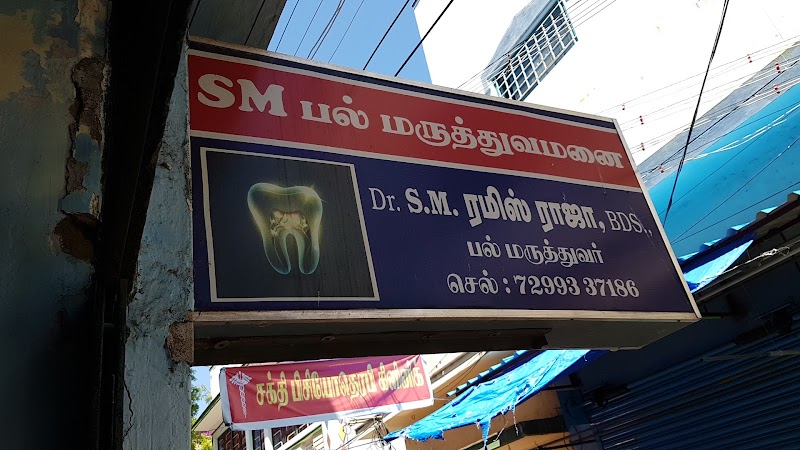 S.M DENTAL CLINIC