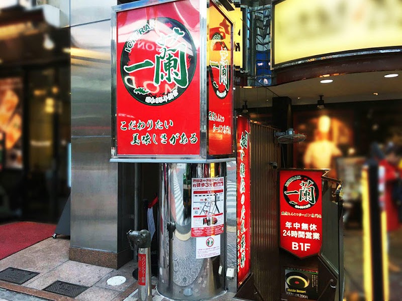 Ichiran Ramen