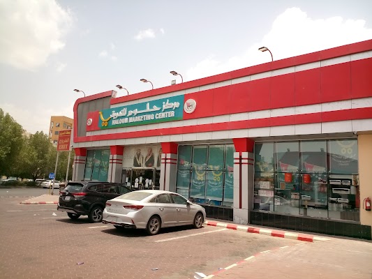 Best supermarket makkah HALOUM MARKETING CENTER& Bakery