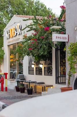 زولية بار قهوة