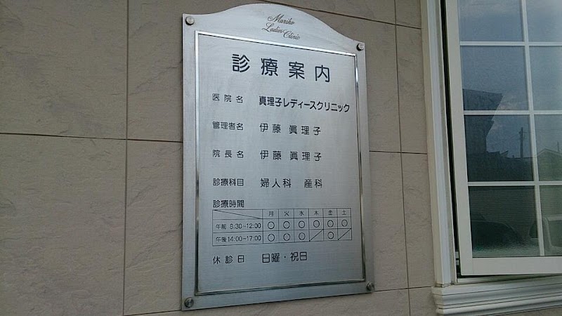 横山病院の外観