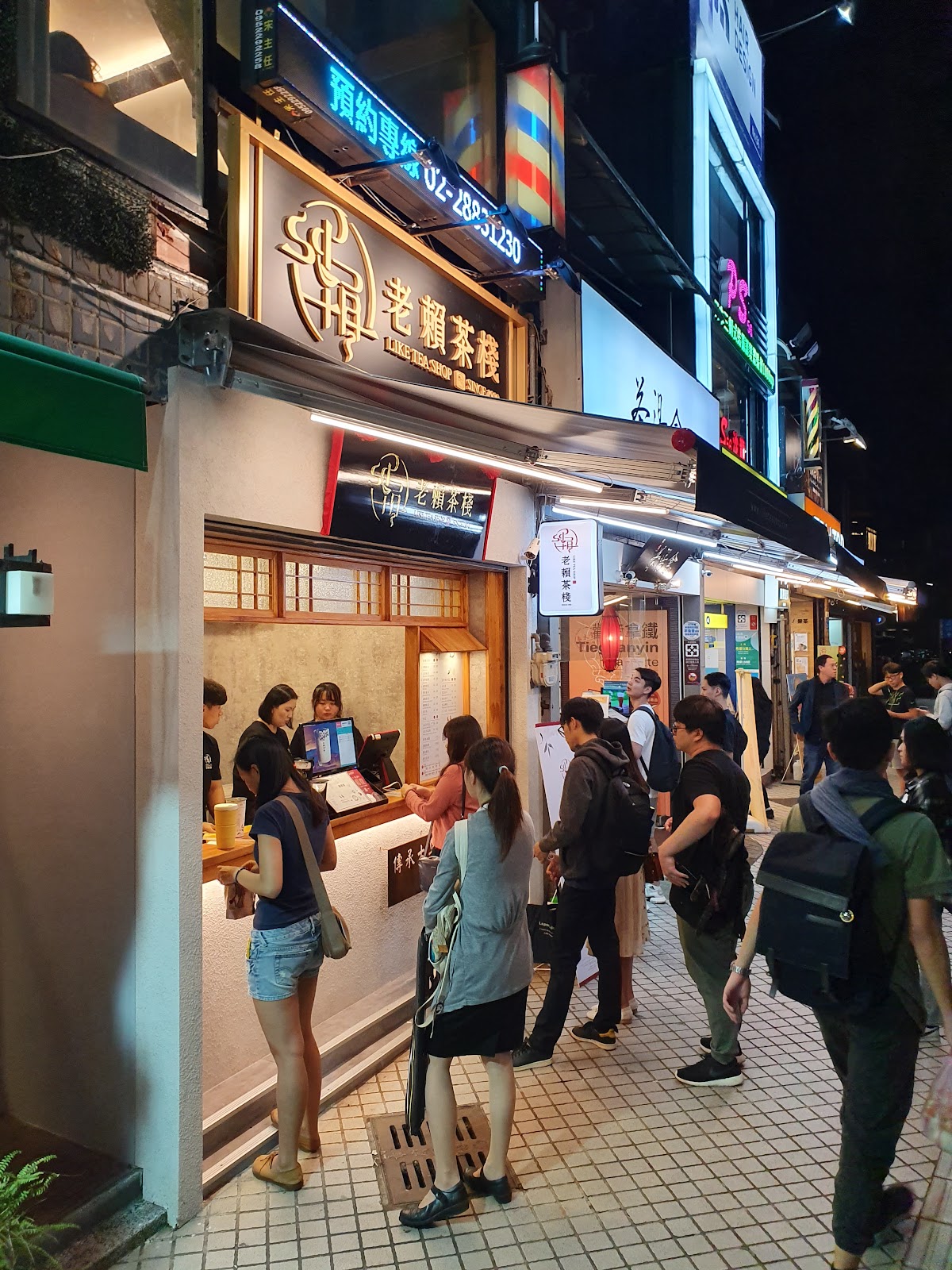 老賴茶棧-士林店