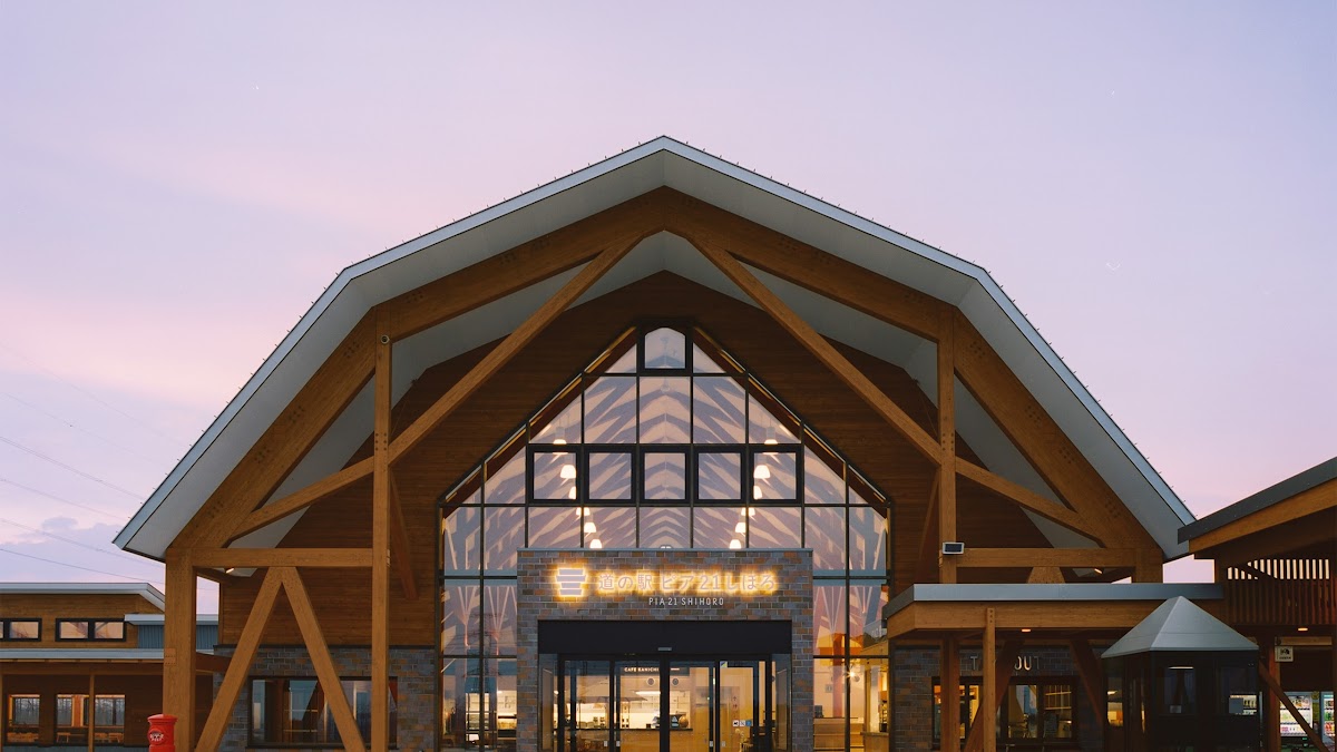 道の駅ピア２１しほろ