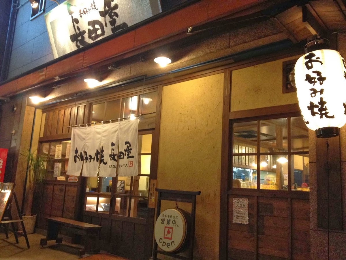 Nagataya in hiroshima