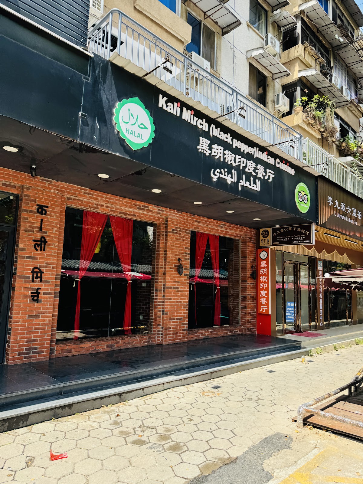 Black Pepper Indian Restaurant in guilin