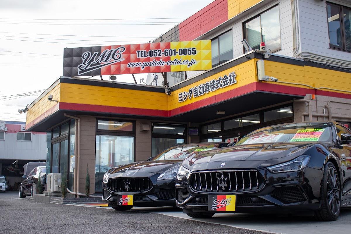 ヨシダ自動車