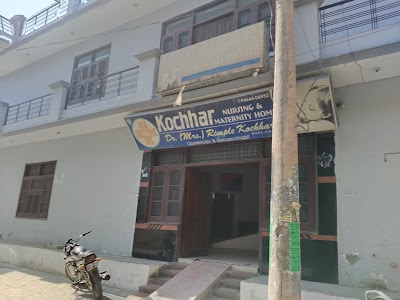 Kochhar Nursing Home - Image 2
