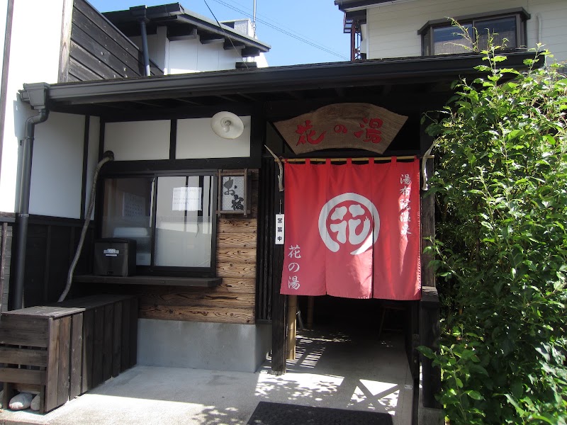 Oyado Hananoyu