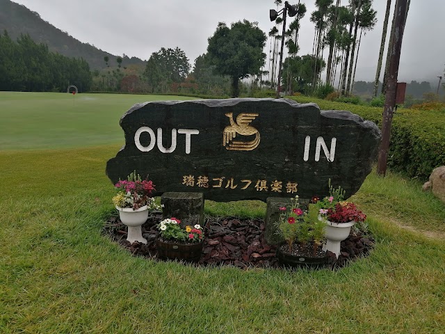 Mizuho Golf Club - Photo 8