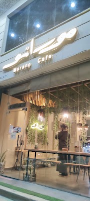 مورانو قهوة مختصة