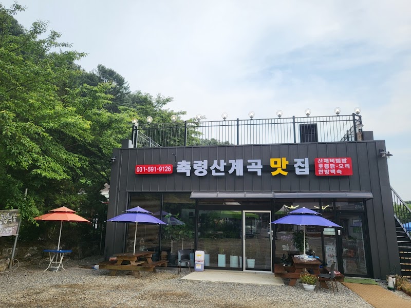 축령산계곡 나르지오 애견 리조트 남양주시 애견숙소