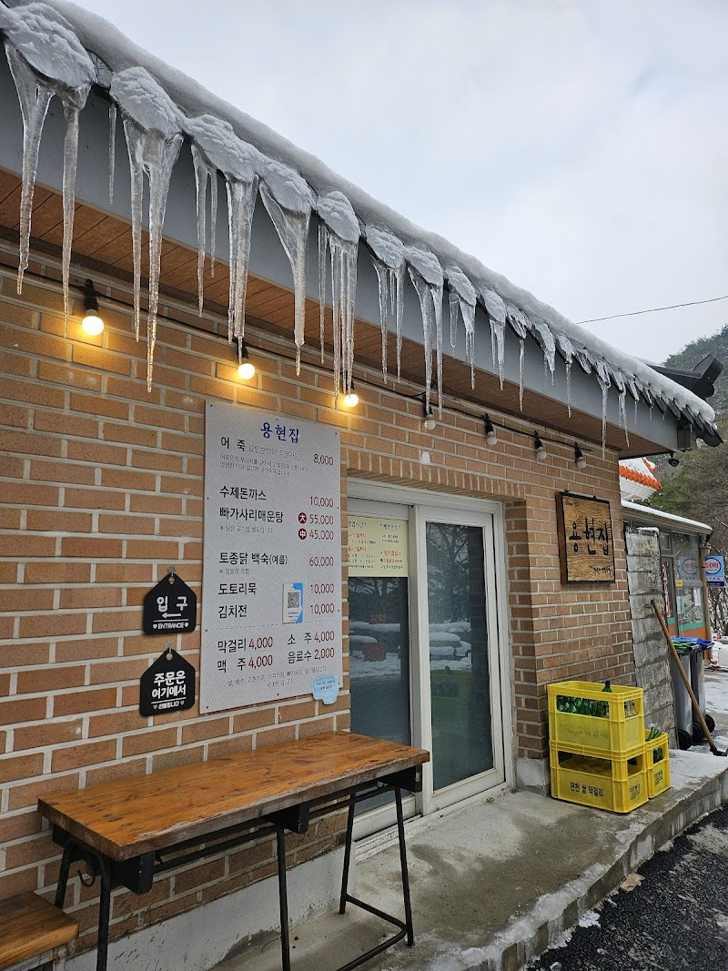 용현집 서산시 애견맛집