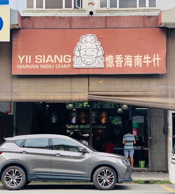 Yii Siang Hainan Ngiu Chap - Photo 1