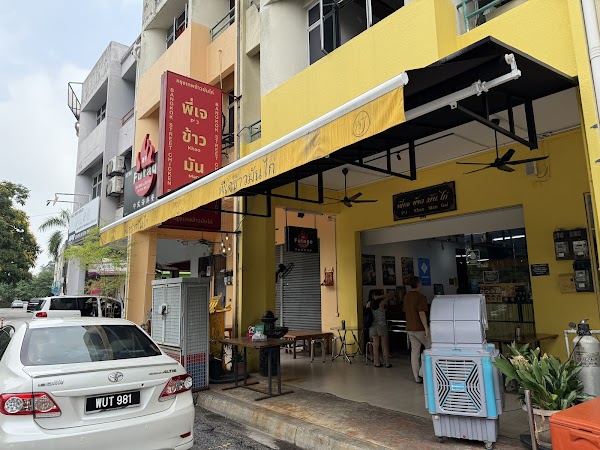 PJ Khao Man Gai - Photo 1